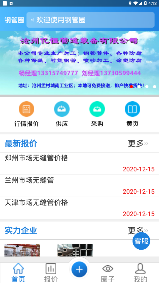 钢管圈
