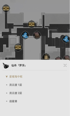 崩坏星穹铁道2.6版本前瞻