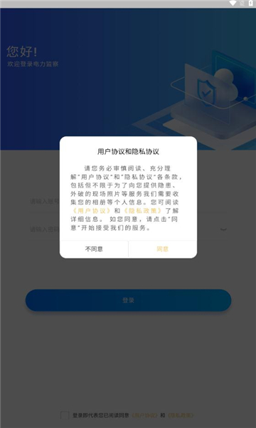闽电监管