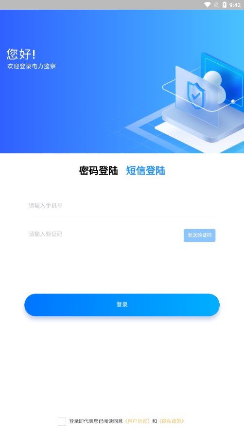 闽电监管