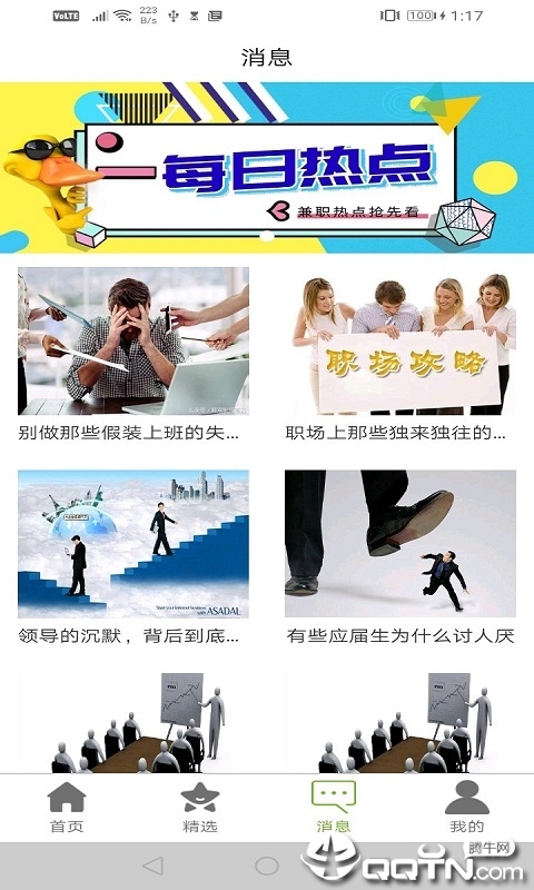 多多兼职