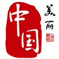 美丽中国下载