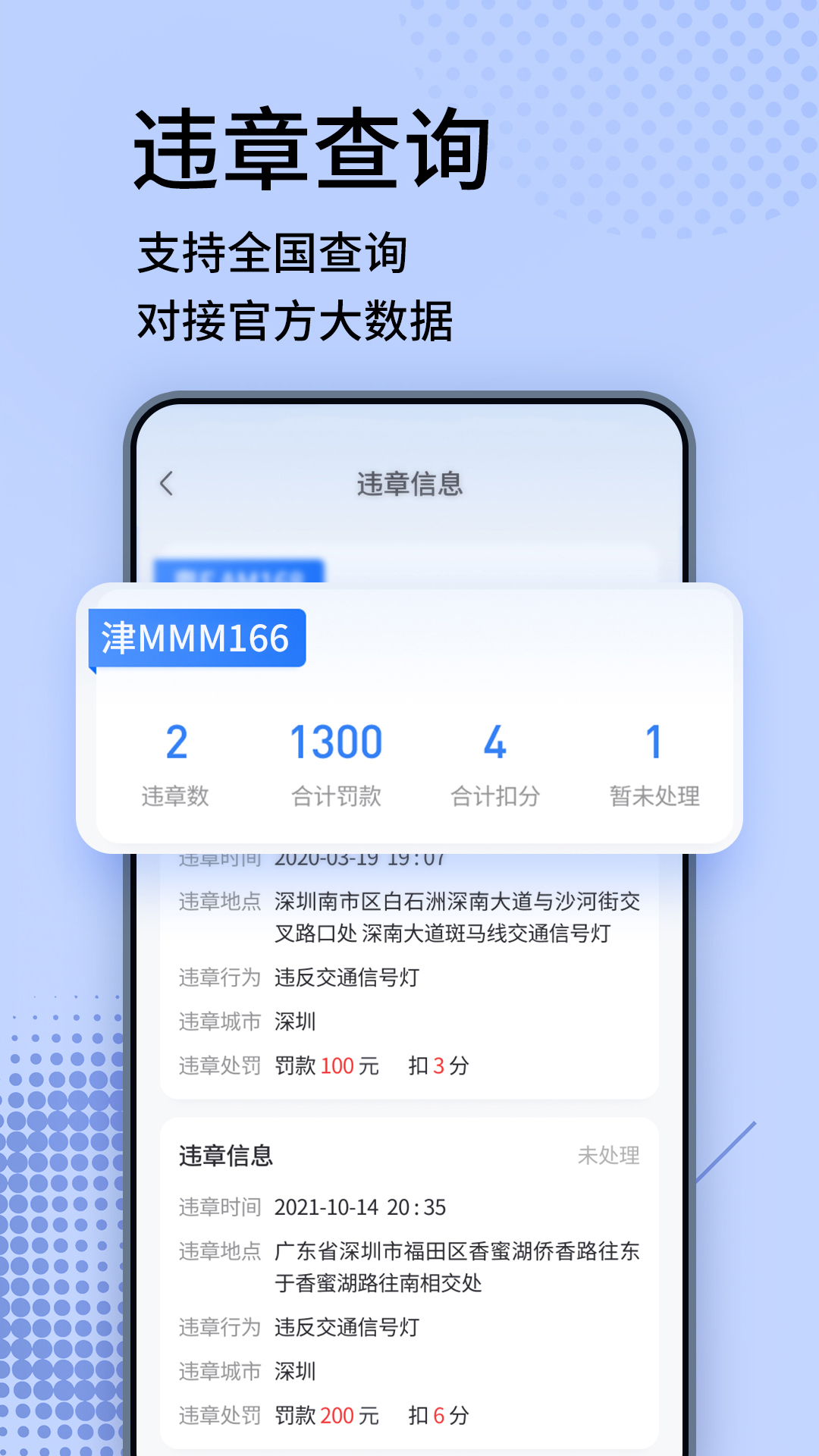 货车定位