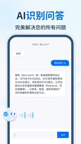 智能识别全能王app