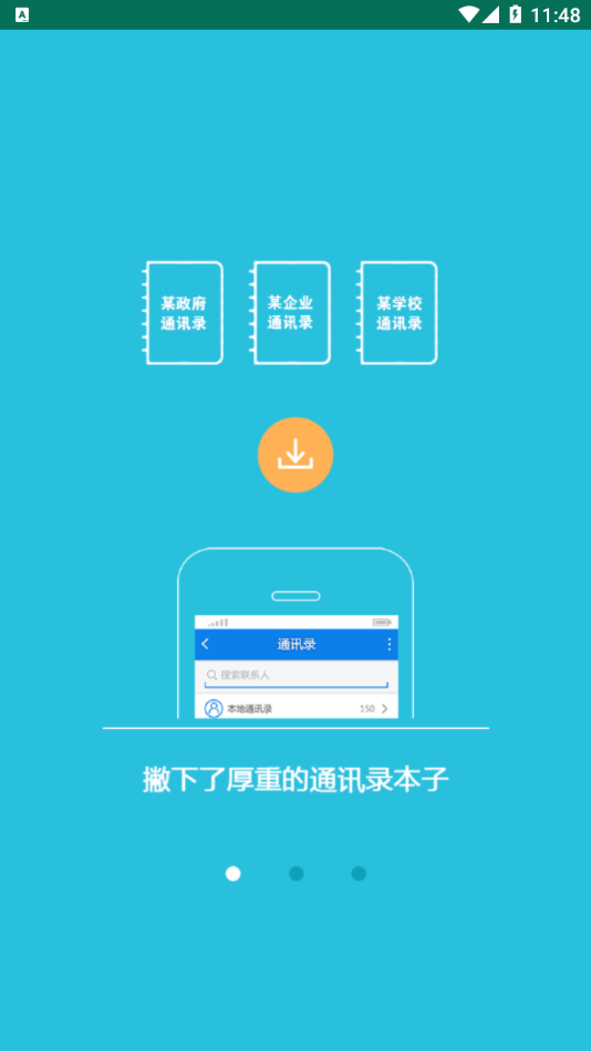 澧州通 澧州通