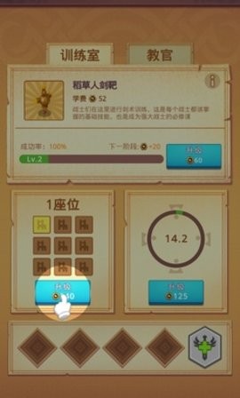 战士训练营手机版