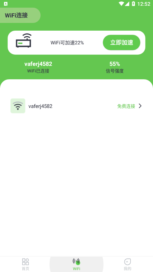 青青手机管家app 青青手机管家app