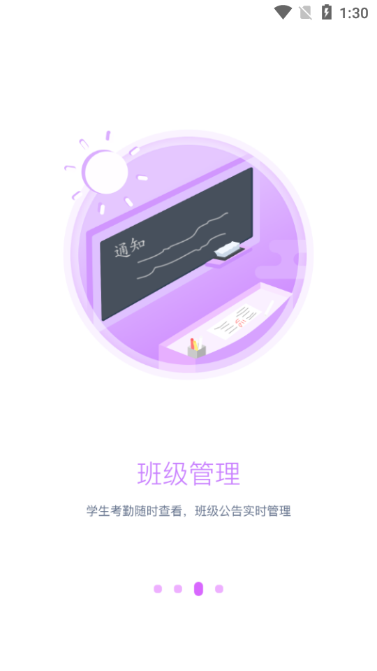 安睿园丁