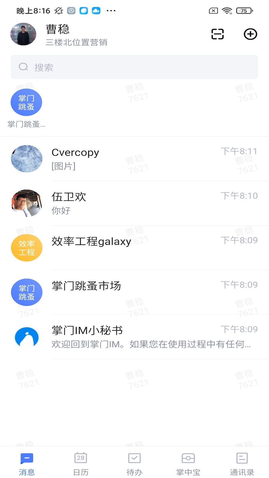 企业通