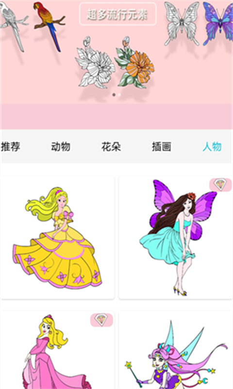 数字填色乐趣涂