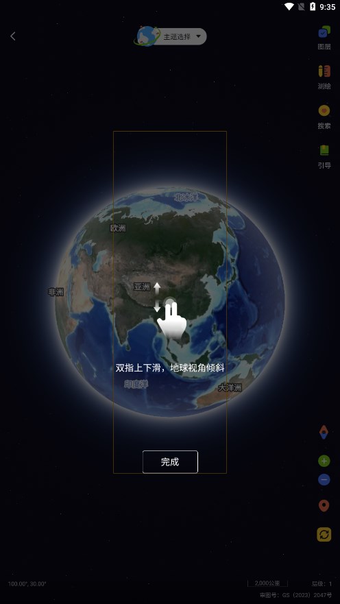 知识地球