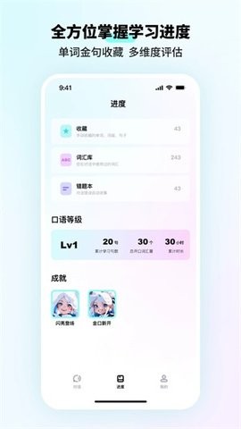 speakguru2024最新版
