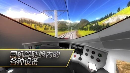 高铁列车之星(High Speed Trains - Locomotive)