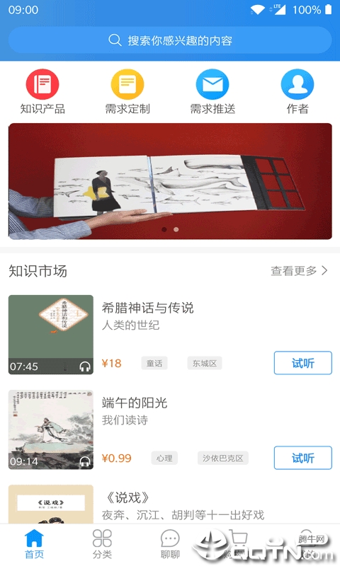 猿知识
