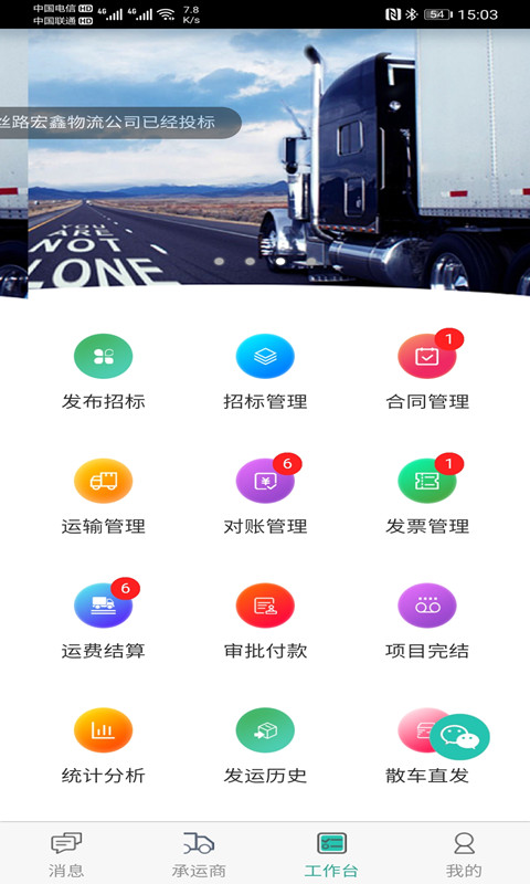 走萨企业端