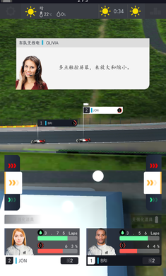f1赛车经理汉化版