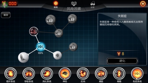 生化公司:救赎汉化