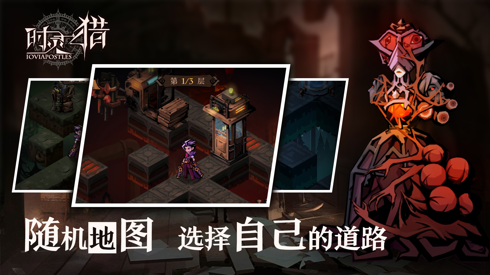 时灵之猎 时灵之猎