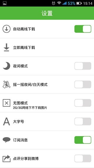芥末留学报