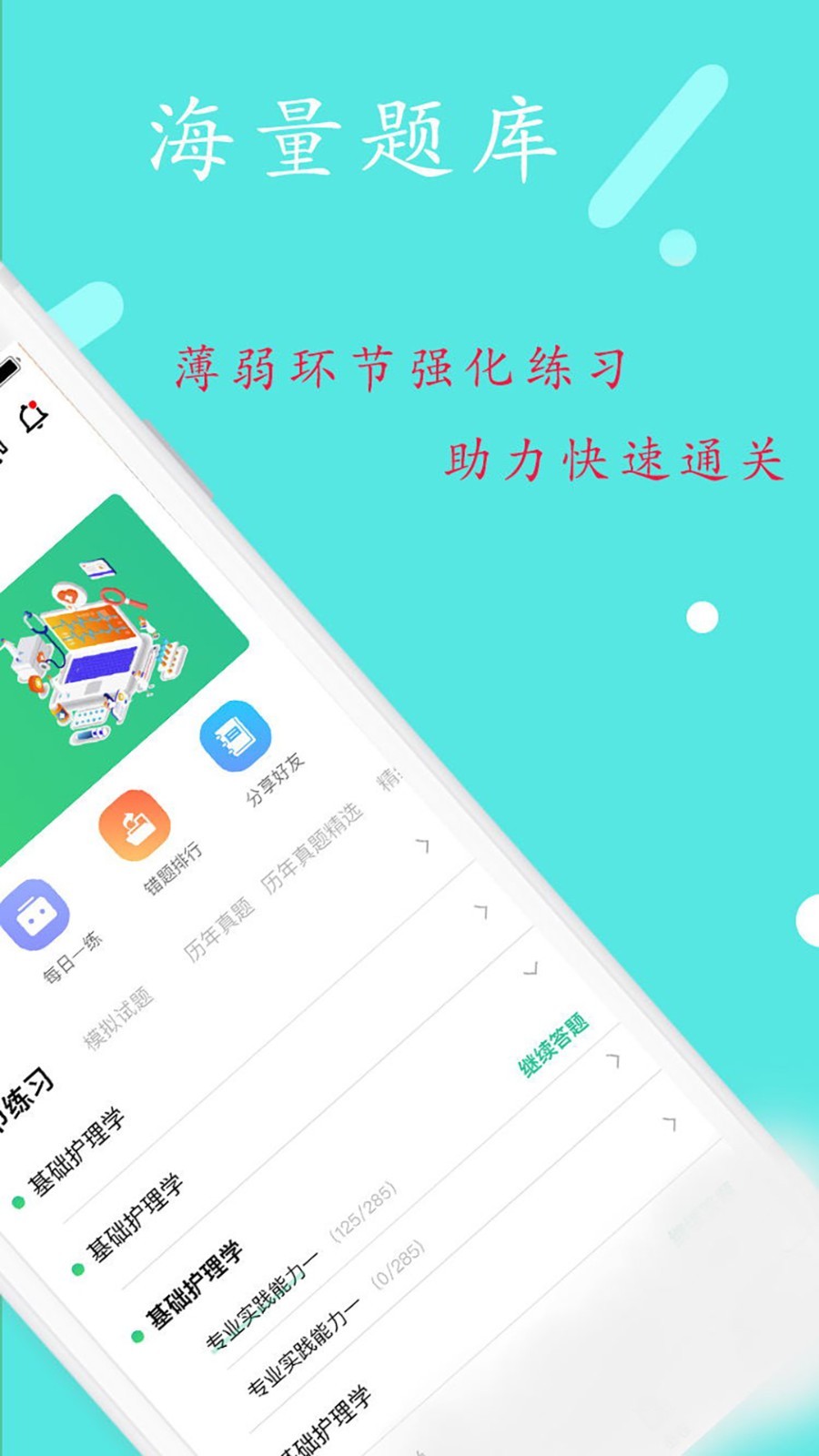 注册电气工程师丰题库