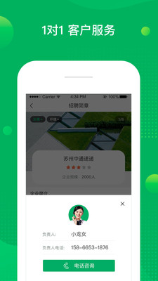 慧眼信息