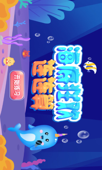 海底狂欢连连算