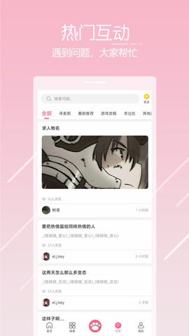 唔姆壁纸官网版 唔姆壁纸官网版