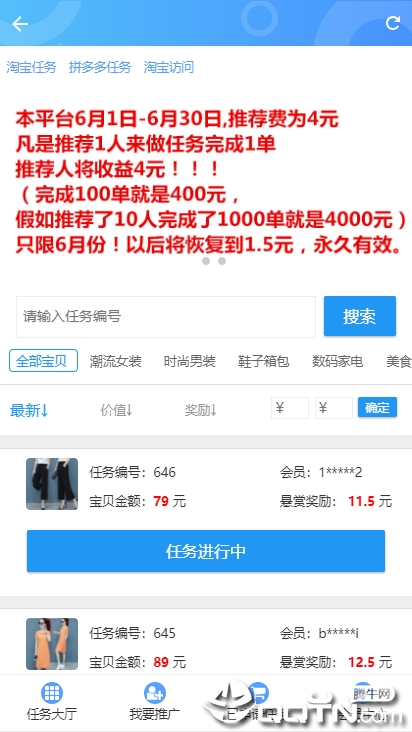 时光机