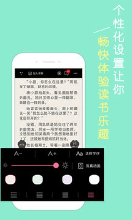 青春校园小说v2.2.0