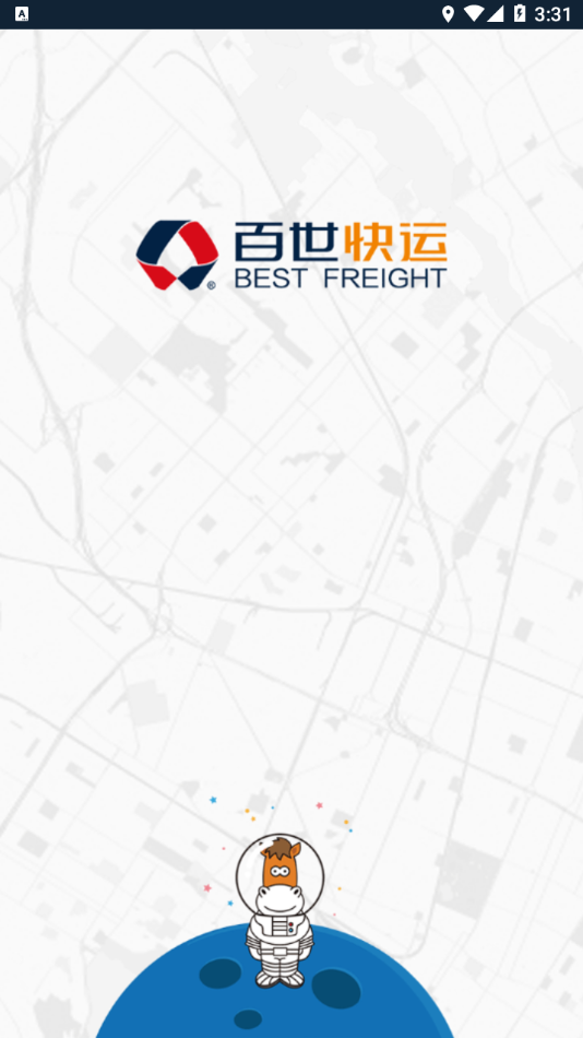 快运掌柜