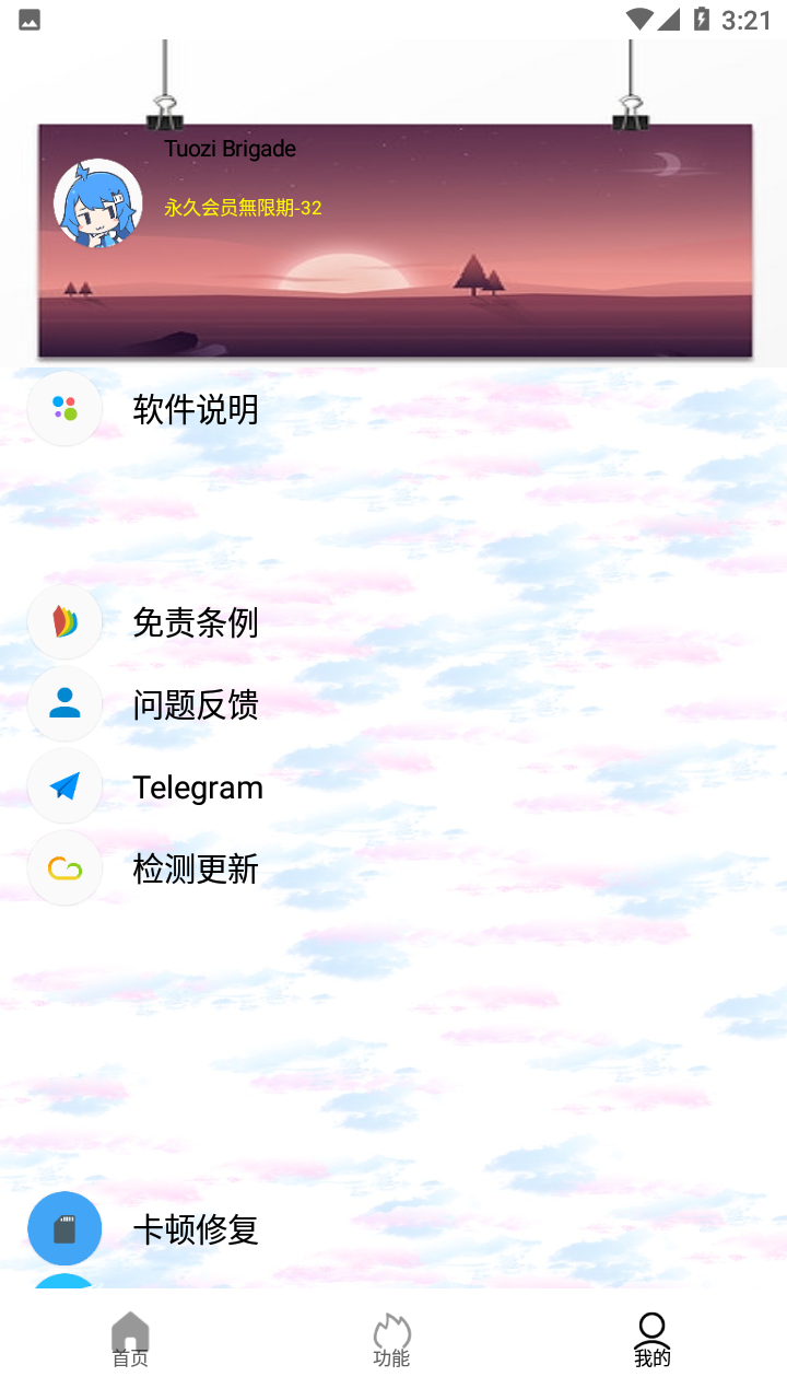 tuozi官方2025