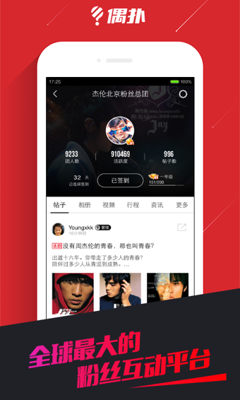 偶扑