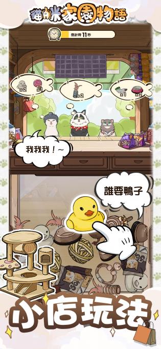 Happy Cat Flats(猫咪家园物语手游)