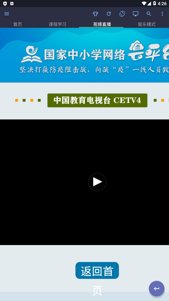 网课学习
