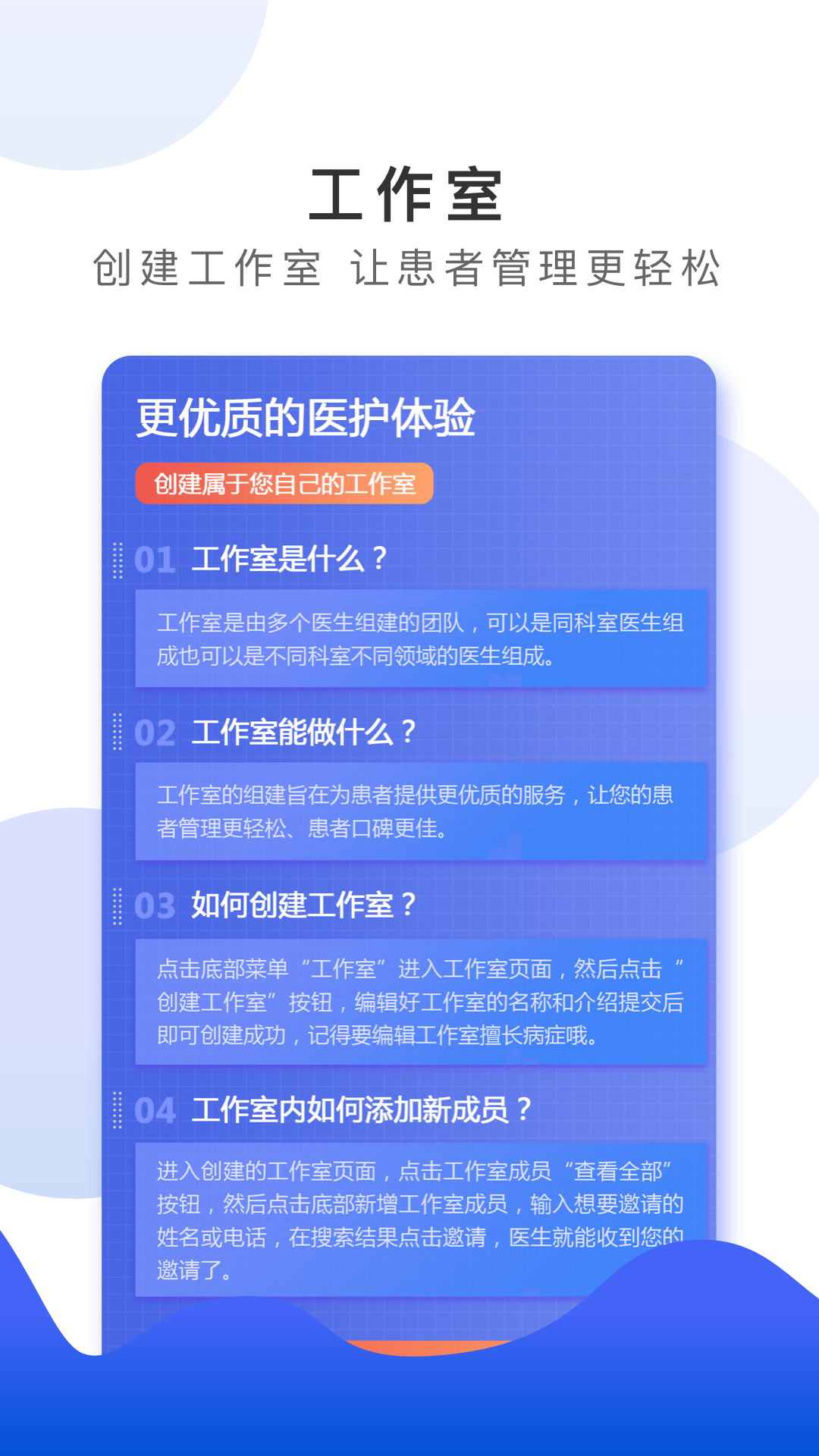 浩医互联 浩医互联