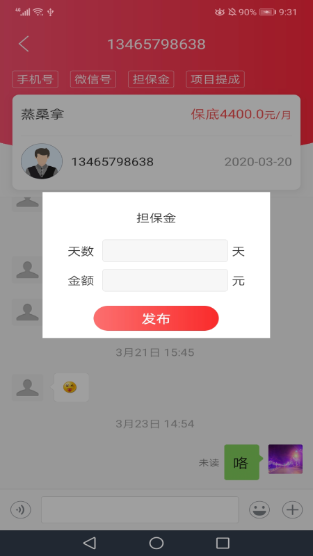 佰乐高薪