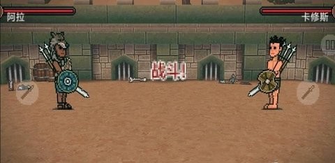 中世纪开挂格斗