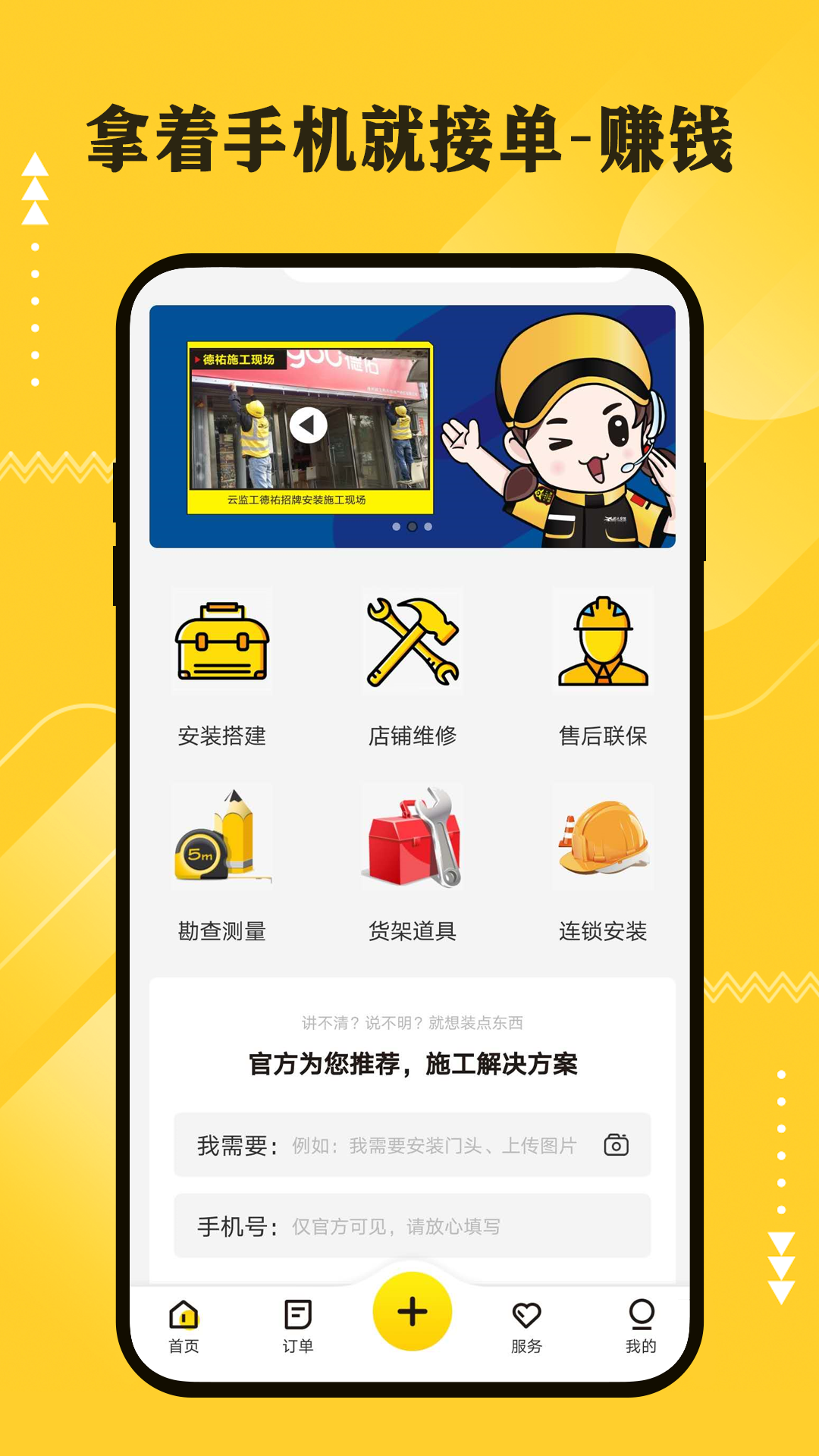 超人云监工