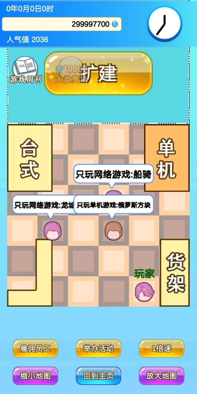 开家游戏厅游戏