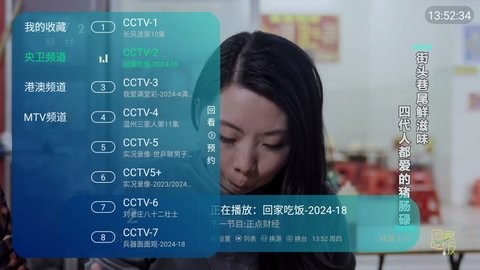 熊猫电视