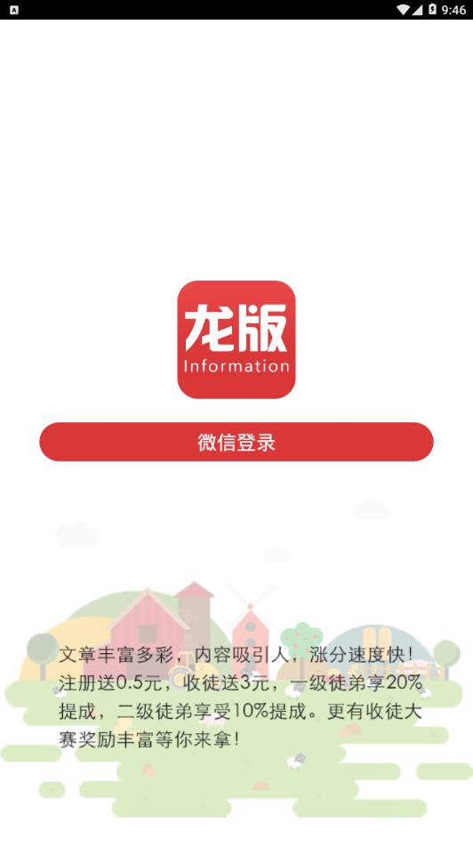 龙版资讯