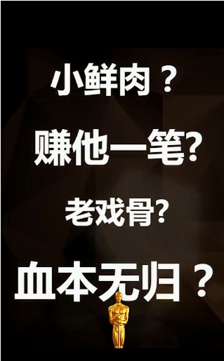 票房大亨