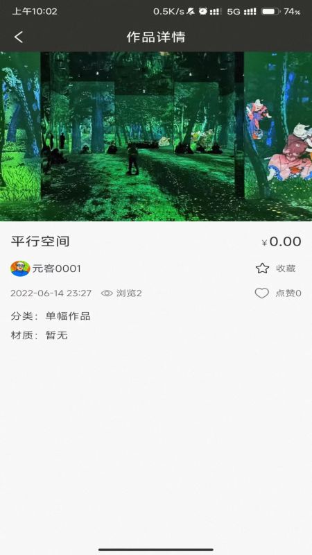 元客