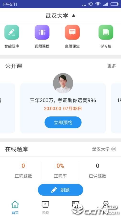 考博英语考试