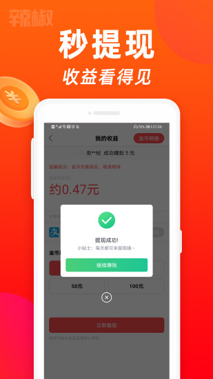 火参短视频