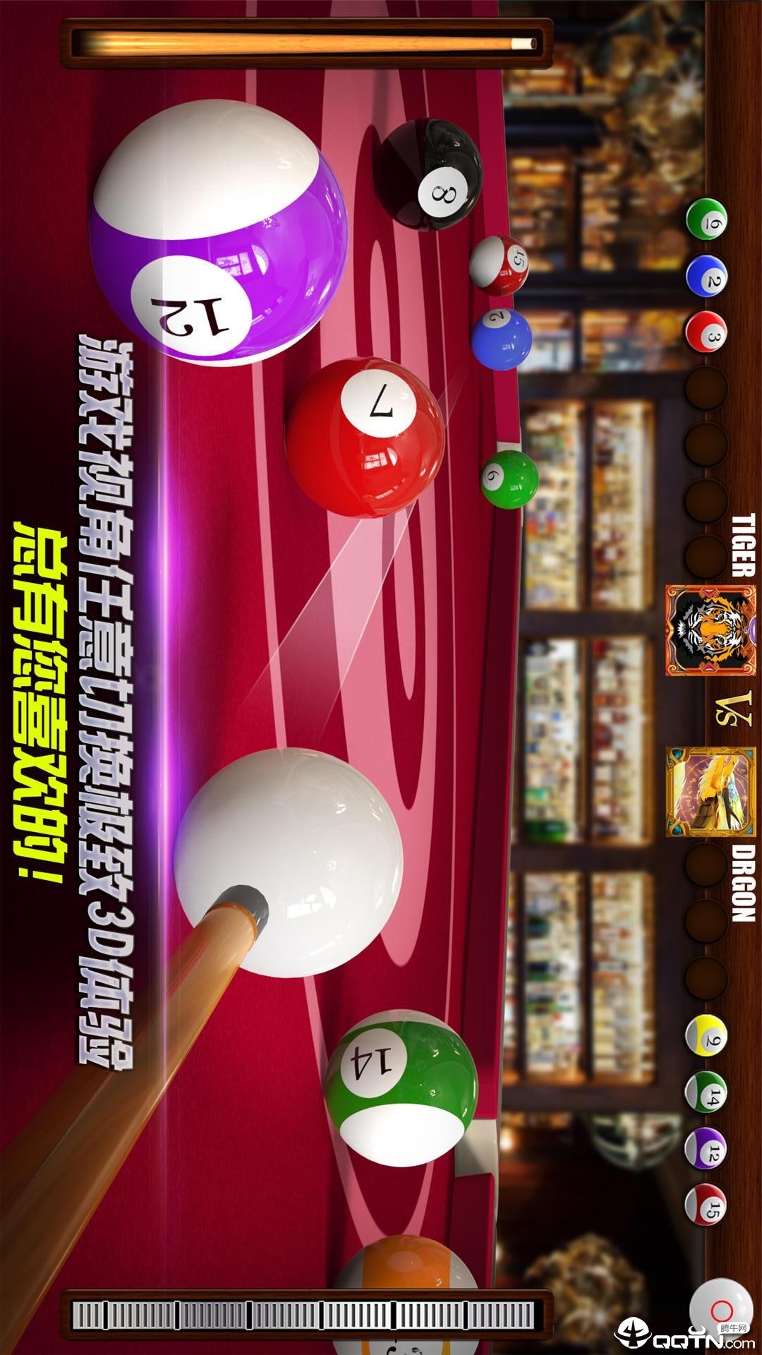 街机台球大师无限金币无限钻石 街机台球大师无限金币无限钻石