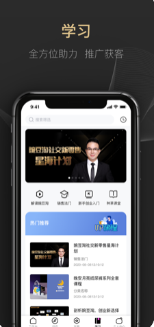 豌豆淘商家版