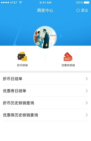 腾信商户