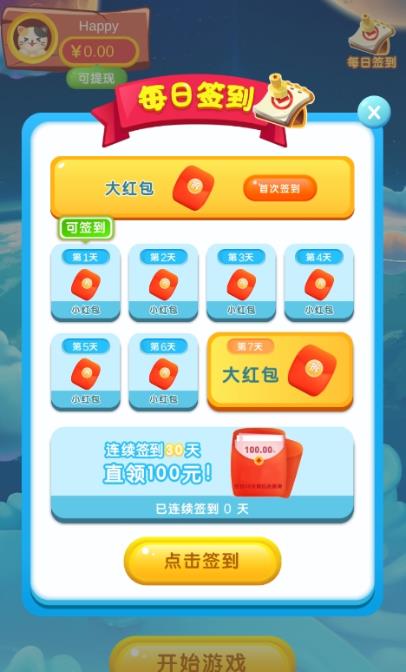 开心点点点