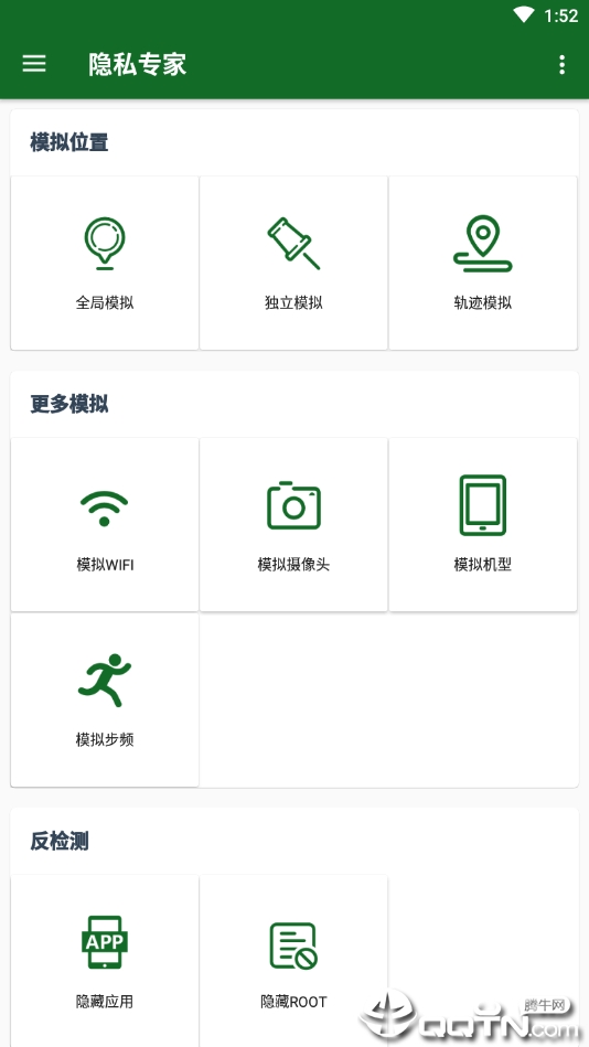 隐私专家